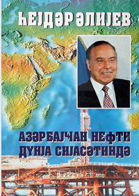 Heydər Əliyev Azərbaycan nefti dünya siyasətində