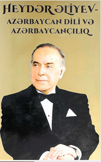 Heydər Əliyev: Azərbaycan dili və azərbaycançılıq