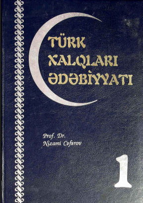 Türk xalqları ədəbiyyatı I cild Qədim dövr