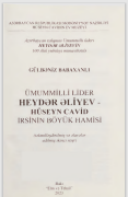 ÜMUMMİLLİ LİDER HEYDƏR ƏLİYEV - HÜSEYN CAVİD İRSİNİN BÖYÜK HAMİSİ (təkmilləşdırılmış və alavalar edilmiş akımcı nəşri