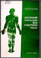 Ətraf mühit və sağlamlıq