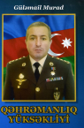 Qəhrəmanlıq yüksəkliyi