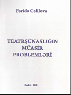 Teatrşünaslığın müasir problemləri