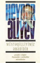 Müstəqilliyimiz əbədidir: səkkizinci kitab: noyabr, 1996 – mart, 1997